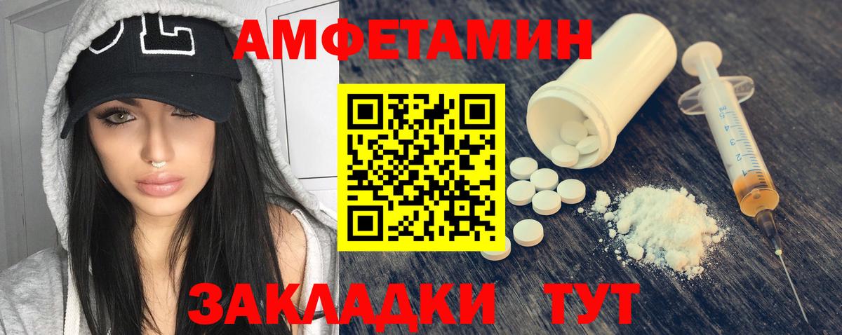 АМФ VHQ Чита