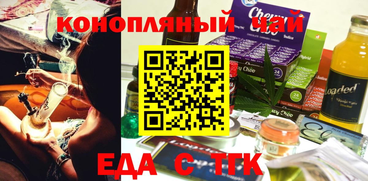 Canna-Cookies марихуана  Вход с VPN  Чита 