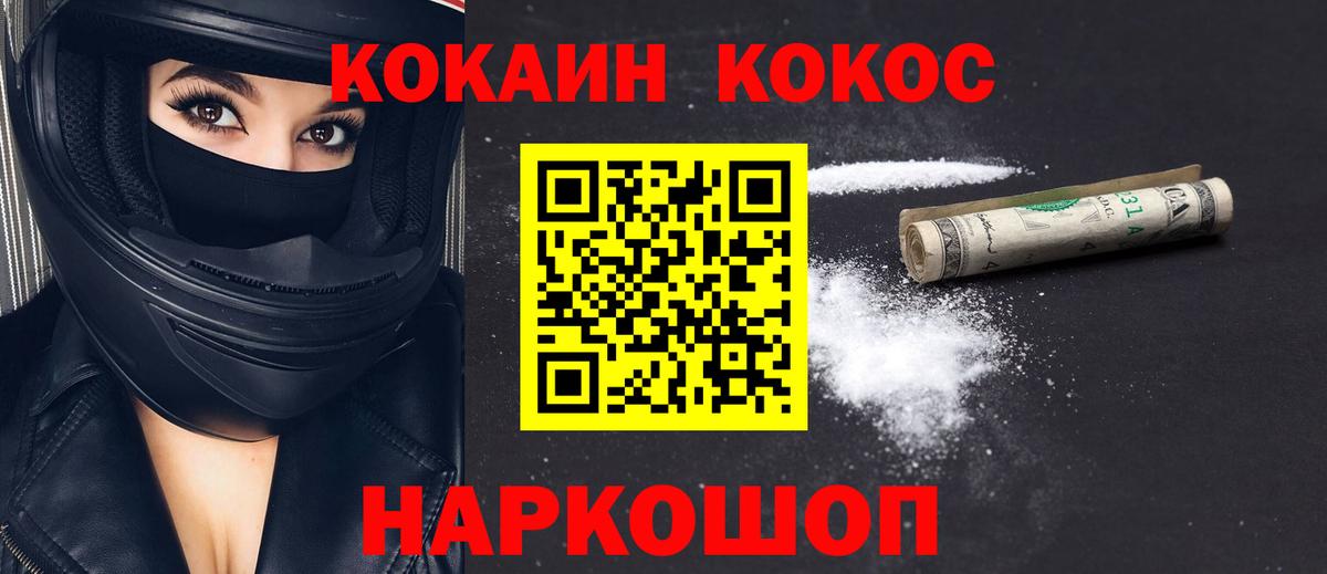 COCAIN Fish Scale  Cocaine  Cocaine 98%  Чита  Вход с VPN 