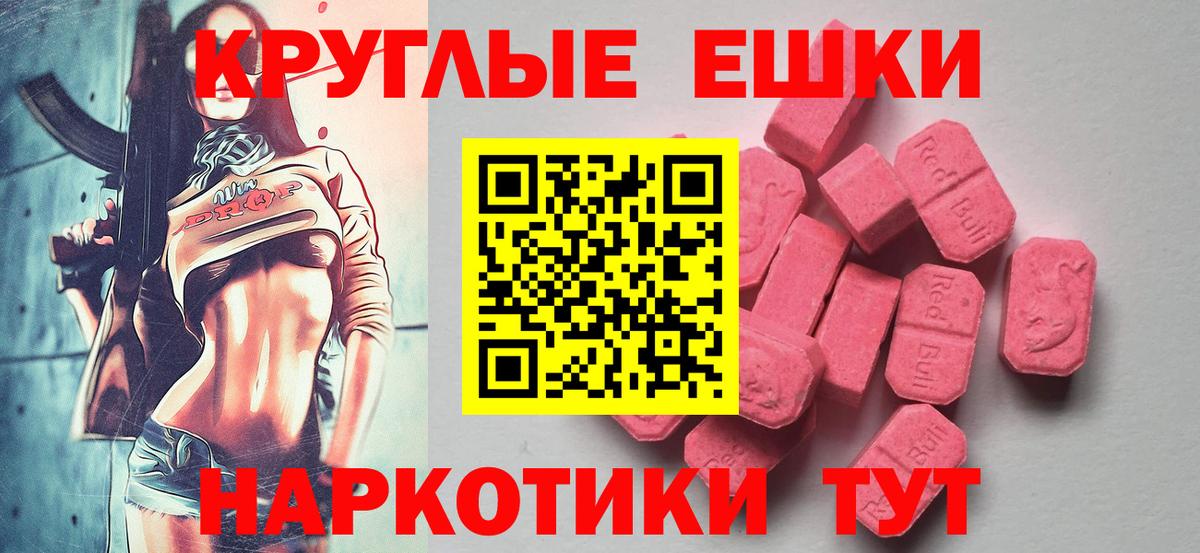 Ecstasy 300 mg Чита