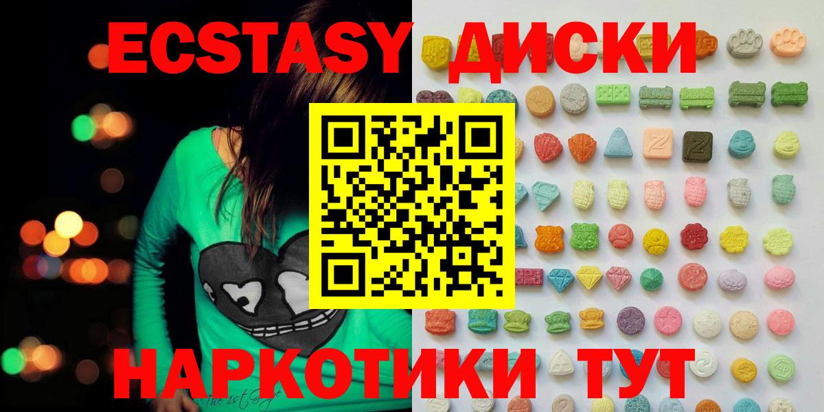 Чита  Ecstasy DUBAI  Ecstasy ешки  Вход с VPN 