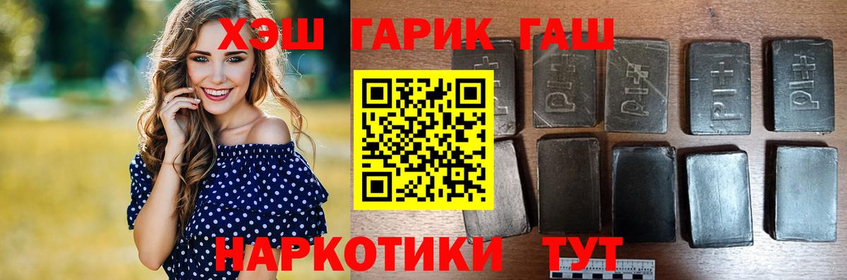 Чита  ГАШИШ hashish  Вход с VPN  ГАШИШ Premium 