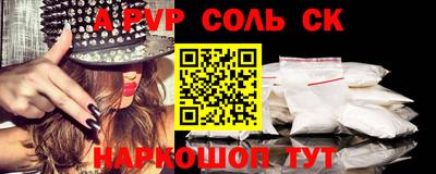 альфа пвп VHQ Канаш