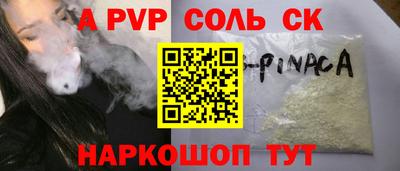 альфа пвп VHQ Канаш
