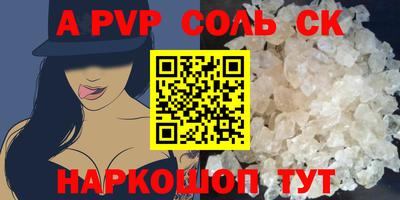 альфа пвп VHQ Канаш