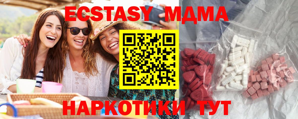МДМА  Вход с VPN  Чита  MDMA кристаллы 