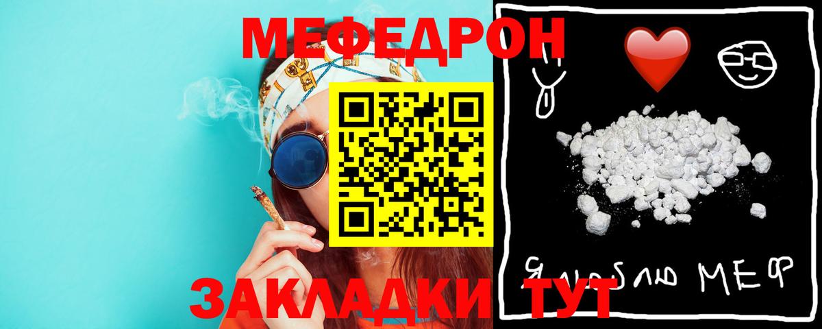 Мефедрон  МЕФ  Вход с VPN  Меф mephedrone  Чита  Мефедрон 4 MMC 