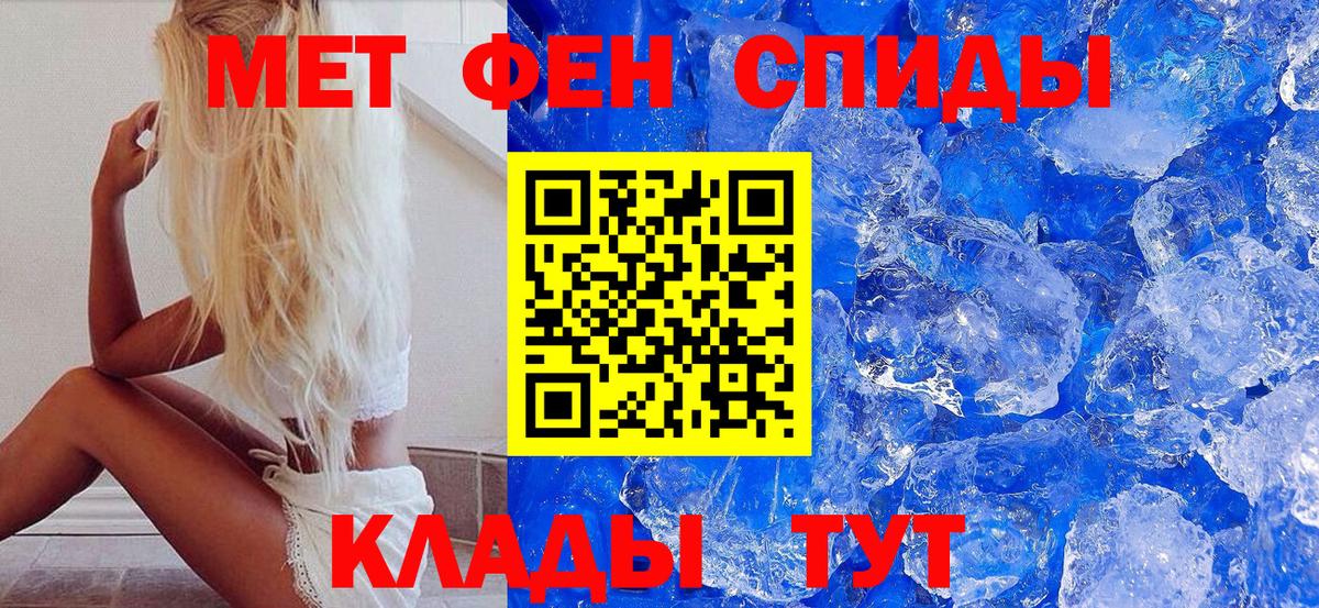 МЕТАМФЕТАМИН Декстрометамфетамин 99.9%  Вход с VPN  Чита 
