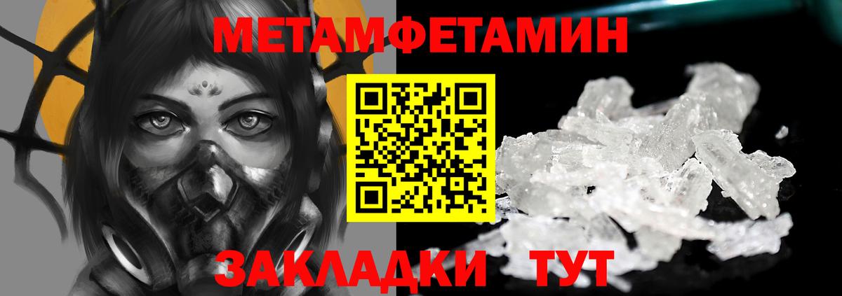 Первитин витя Чита
