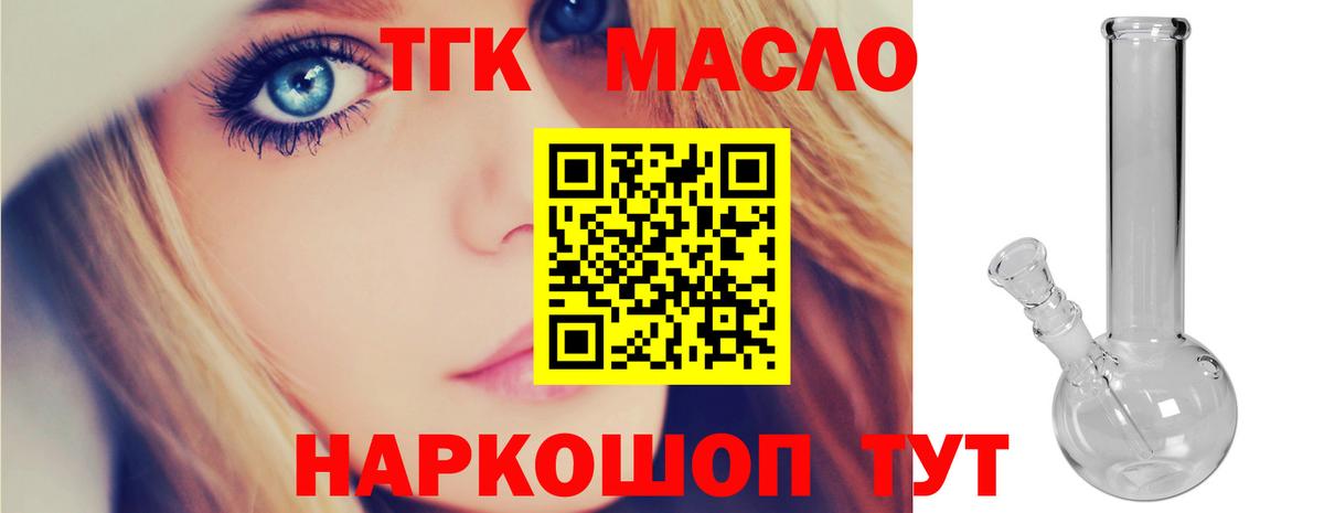 OMG зеркало  ТГК THC oil  Вход с VPN  Чита 