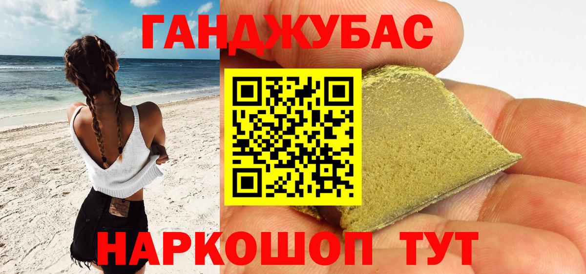 Каннабис планчик Чита